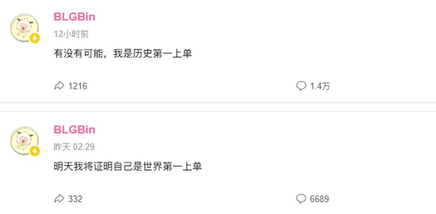 冠军上单发问我是史一上 这个称号他配吗