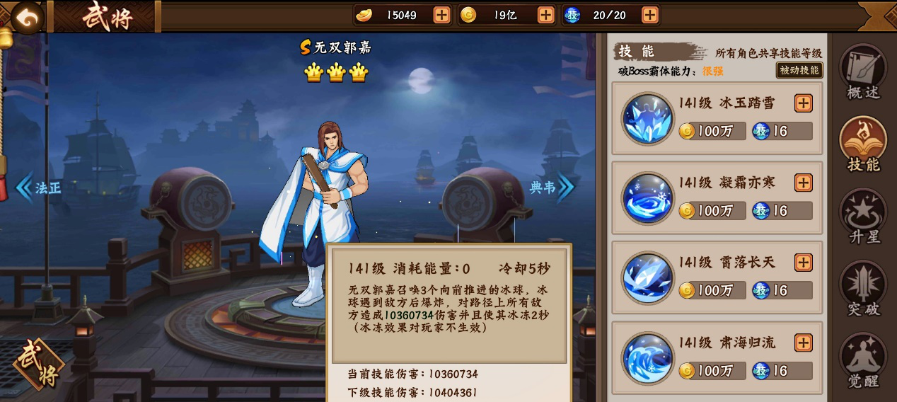 无双郭嘉封魔团本的实战表现