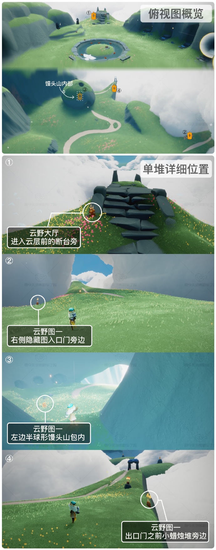 《光·遇》8.22每日任务攻略