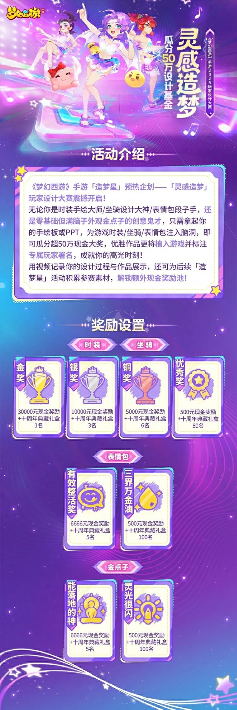 我本是流落民间的设计师，这次“灵感造梦”看我如何夺回属于我的一切...