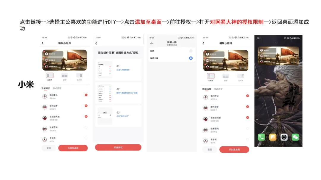报告主公！《率土之滨》大神桌面小组件上线啦！
