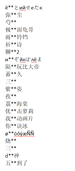 5月27日《永劫无间》手游违规玩家封禁公告