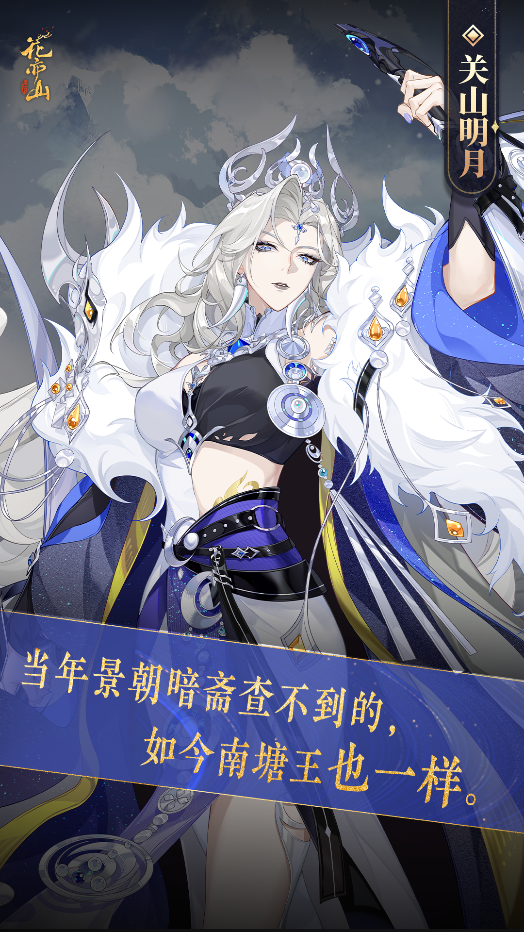 花亦山四周年 | 乘风破雪，偕行景罗