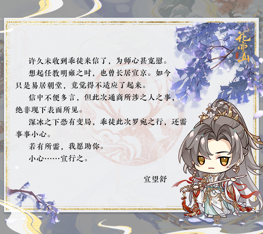 盛月扶云丨出行前收到的信件