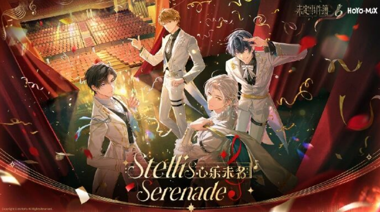 游戏资讯：《未定事件簿》音乐会8月7日举行；《战双帕弥什》雾夜镇魂曲玩法更新