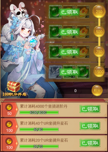 《凡人神将传》新服开服多久合服？需要多少材料？