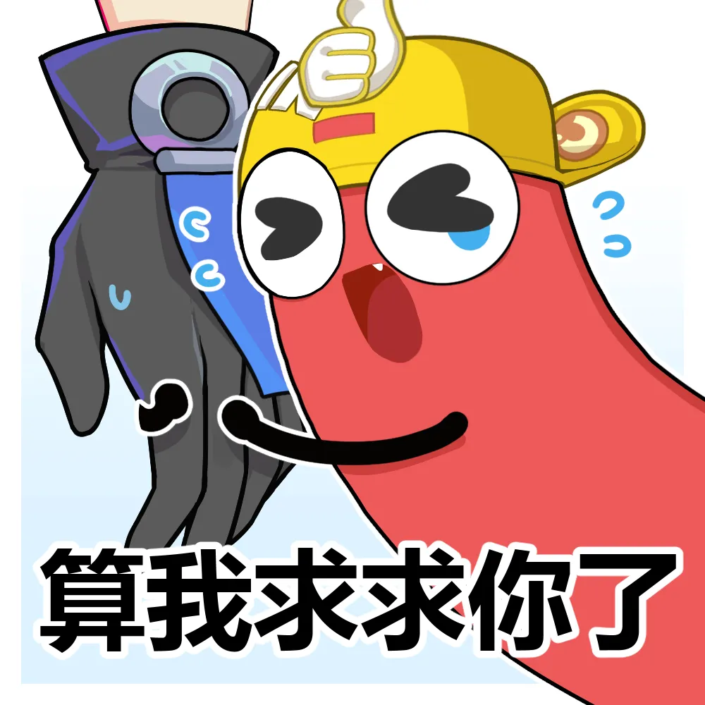 蛇蛇表情包上架！我的冲刺，是为了更快奔向你…
