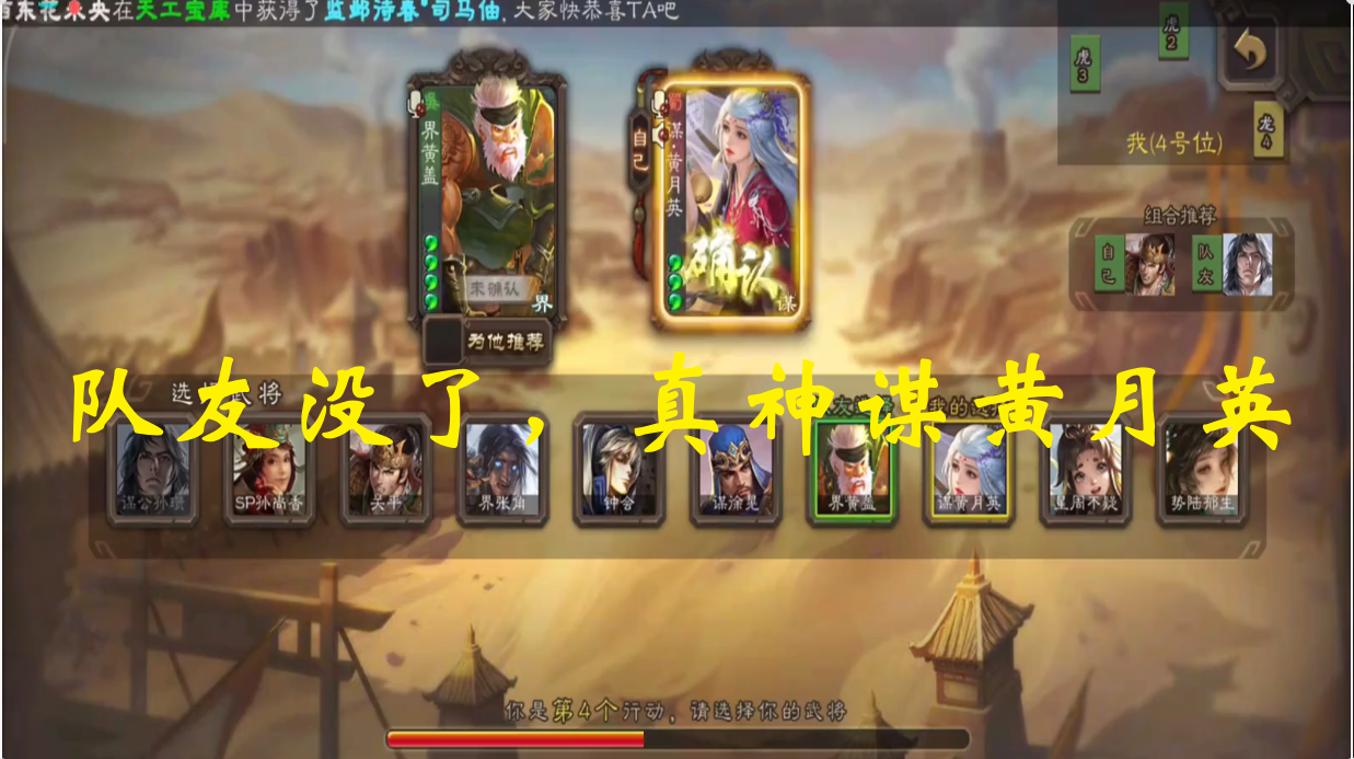 队友没了，真神谋黄月英