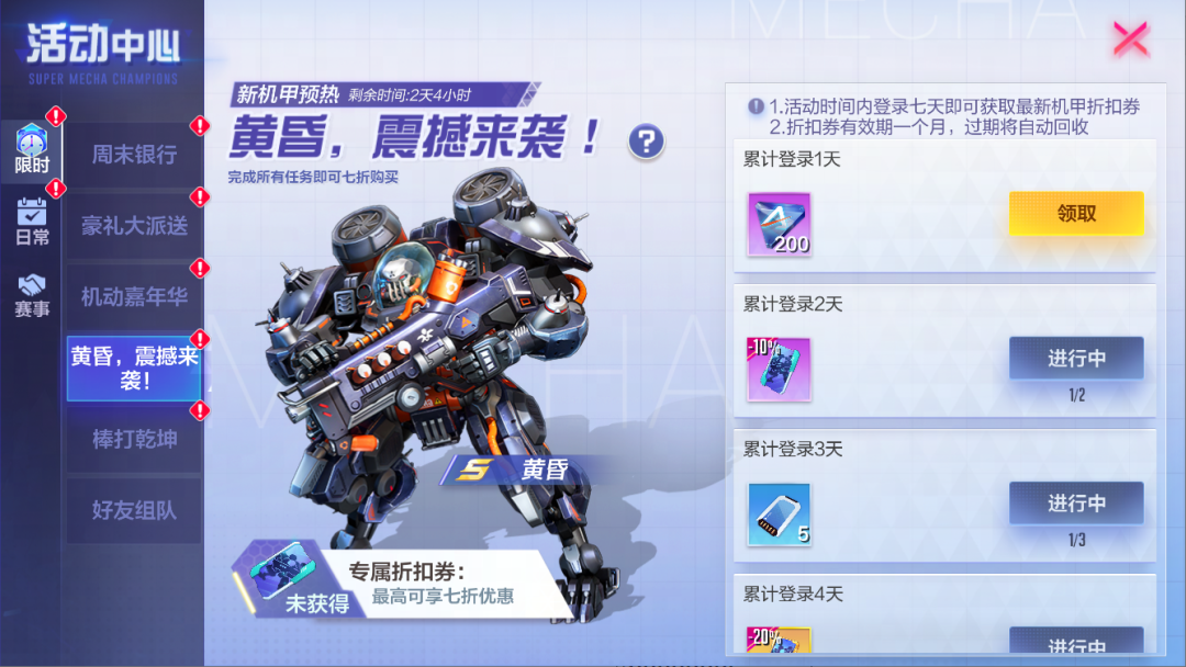 11月23日不停机维护公告