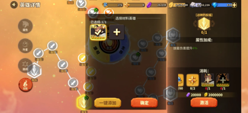 蚁族崛起：拿到变身卡开羁绊效果需要考虑实际再选苏拉