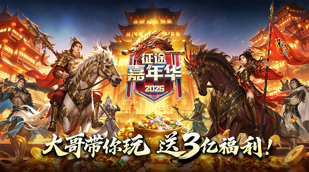 征途不止，鲜啤不断！鲜啤福鹿家联动确认