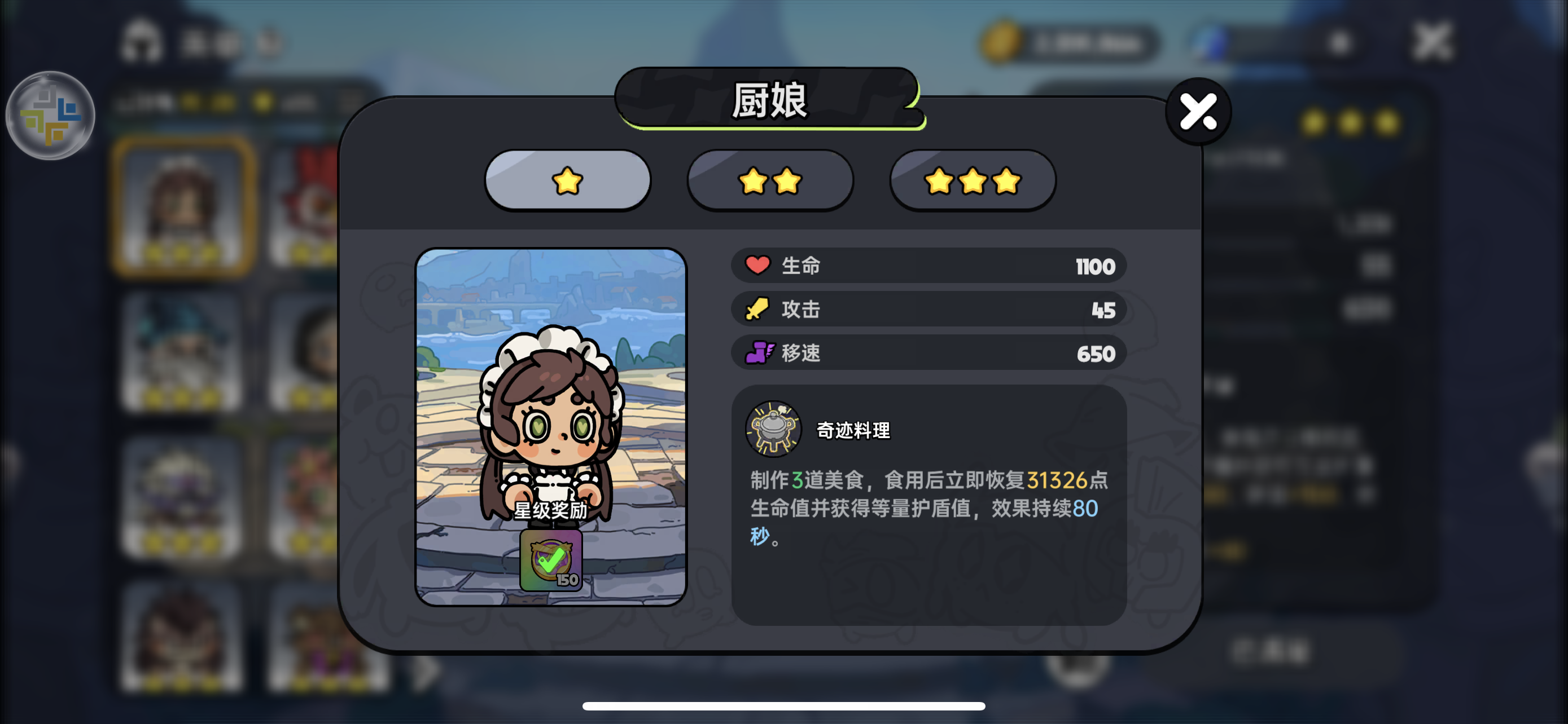 **厨娘**