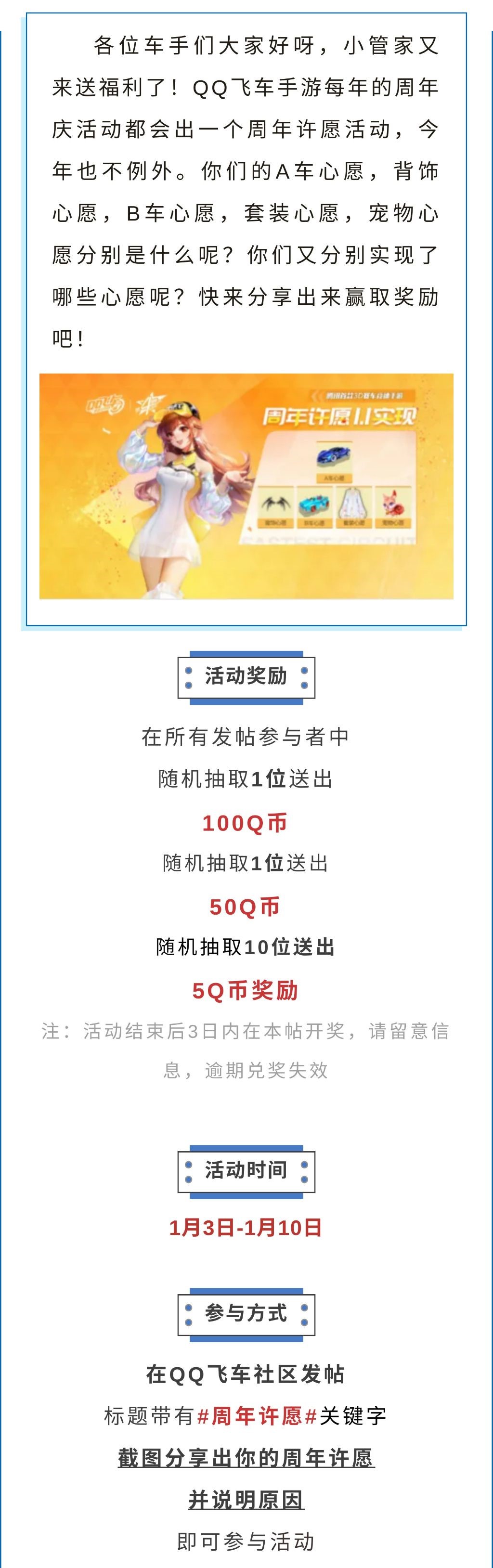 【已开奖】分享出你的周年许愿吧！