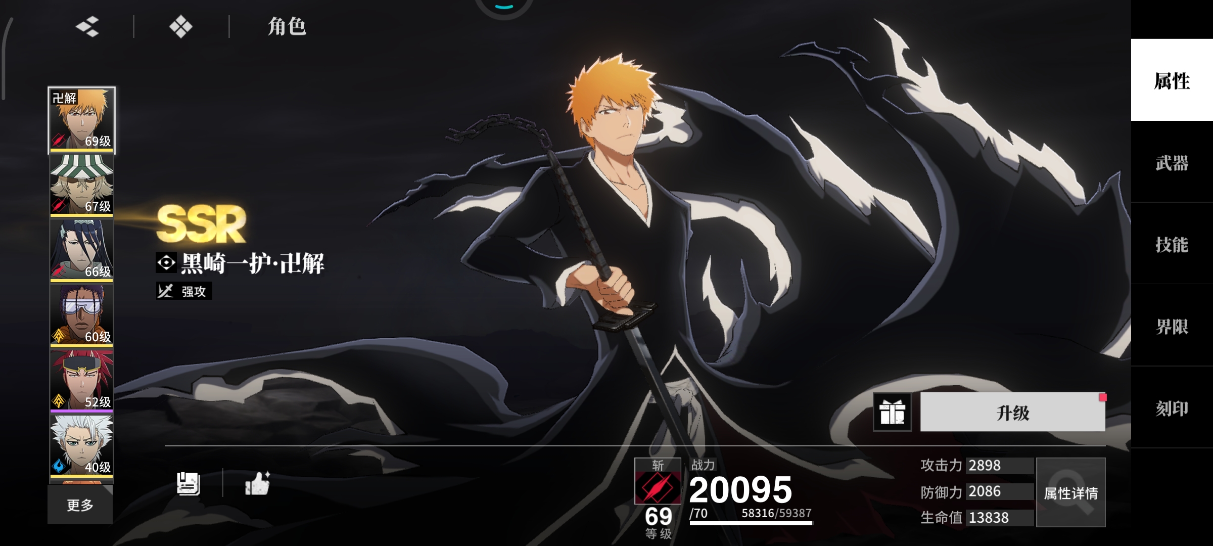 渠道服玩家真难受，不出蓝染就退游了（70小白，36没专武）