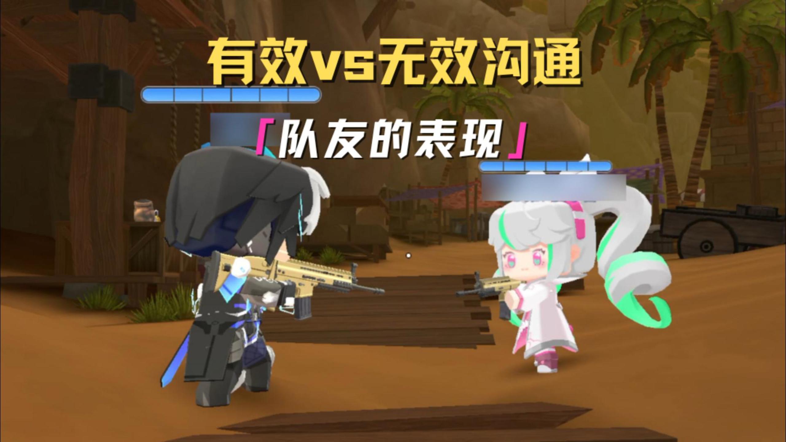 这才是真正的有效沟通！ 