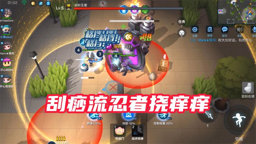 逃跑吧少年！移速刮痧流水之忍者用斩星给Boss挠痒痒！
