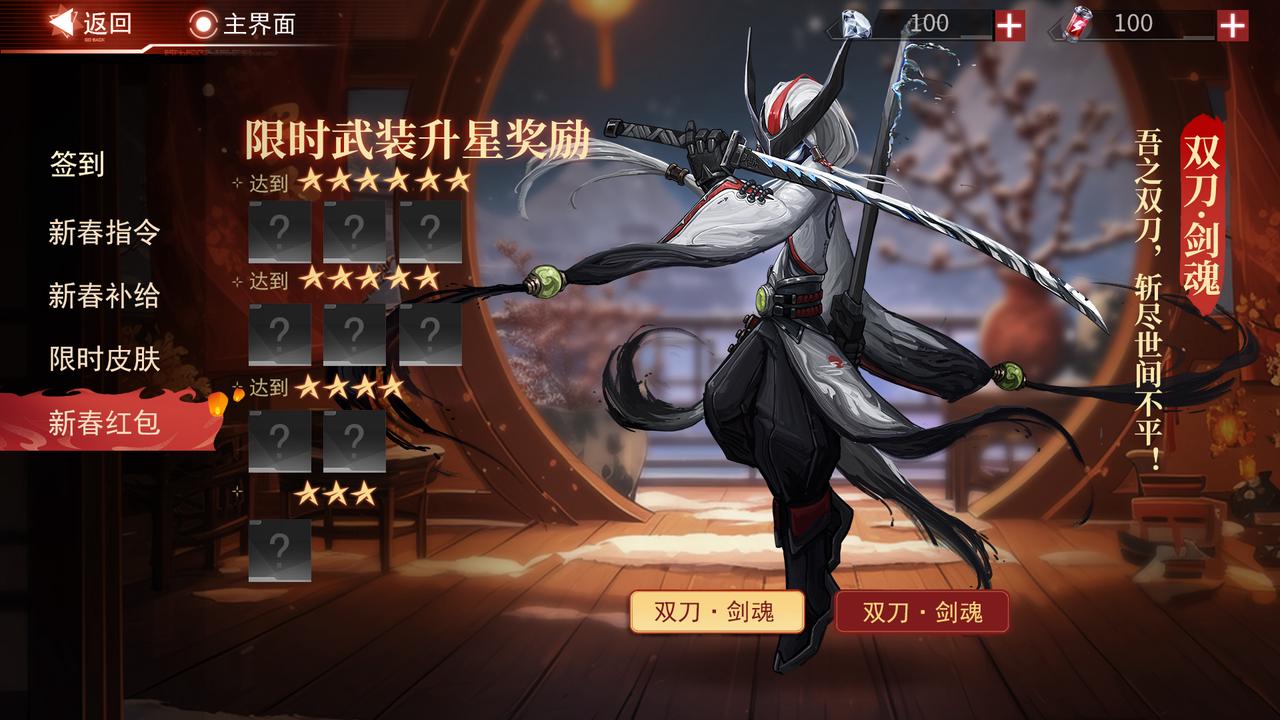 《火柴人联盟3》新春狂欢，超多福利领不停！