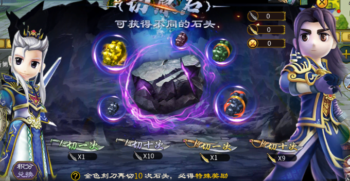 【江湖秘籍】周末切石活动福利满满，助你战力飙升！