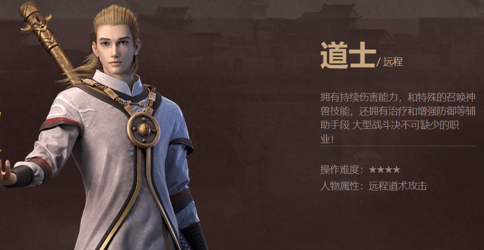 狗书在手天下我有！《虎卫战神》道士职业技能一览