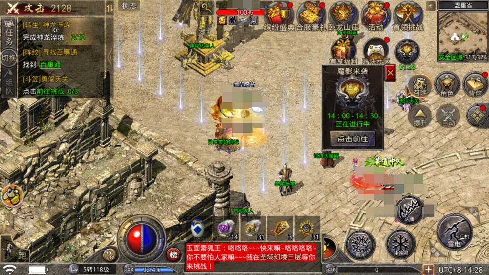 【玛法攻略】魔影来袭玩法攻略