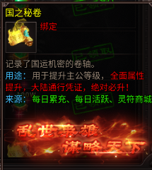 【虎卫攻略】主公等级提升