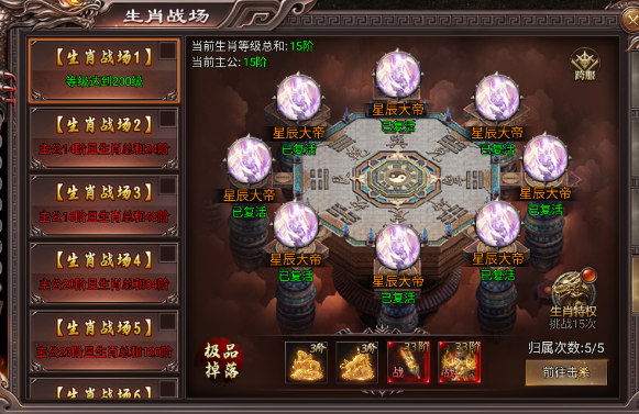 【玩法介绍】生肖守护显神威，生肖战场玩法介绍！