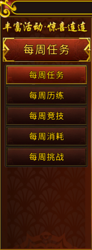 【江湖秘籍】每周福利攻略