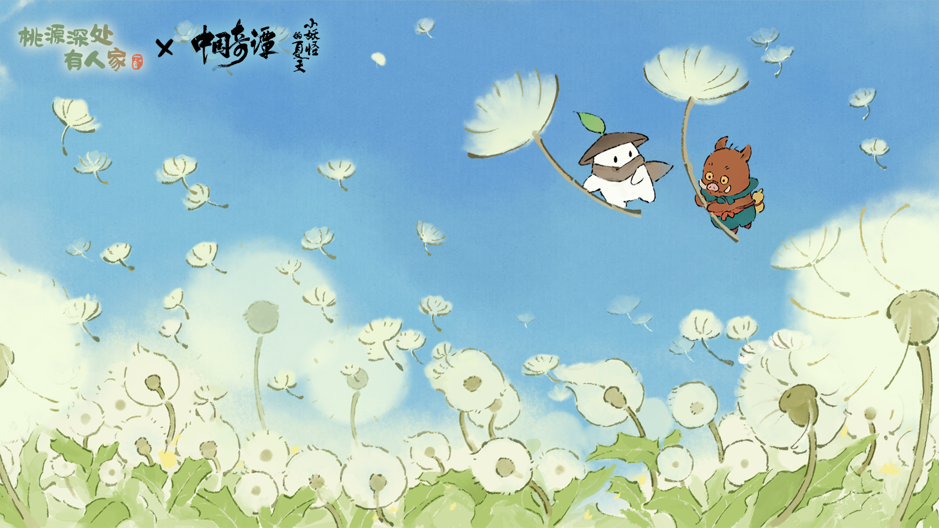 活动提醒丨「小妖怪的夏天」活动即将结束