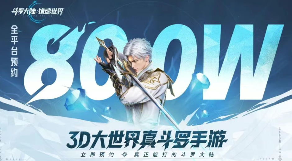 游戏资讯：《剑灵》巅峰服定档6月25日上线；《斗罗大陆：猎魂世界》达成800万预约​​​​​​​​​​​​​​​​​​​​​​​​​