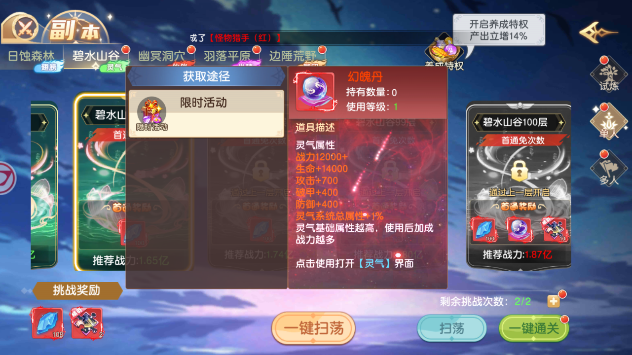 《文明与众神》碧水山谷