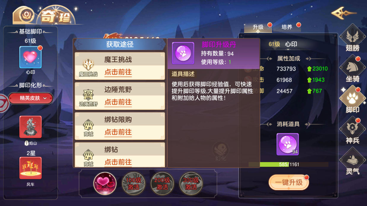 《文明与众神》边陲荒野