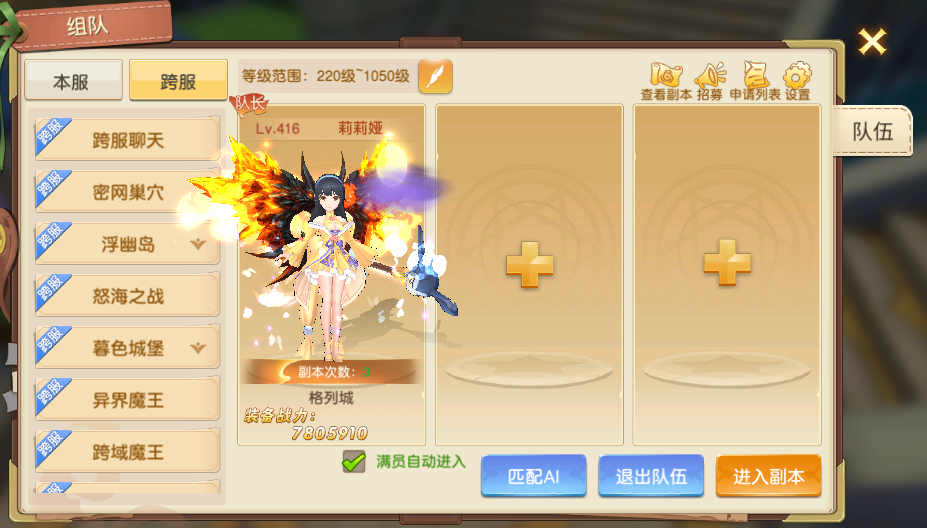 《文明与众神》组队玩法介绍