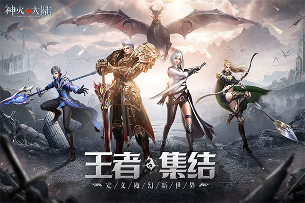 《神火大陆》3D 全视角领略北欧风情，打造专属你的传奇角色！