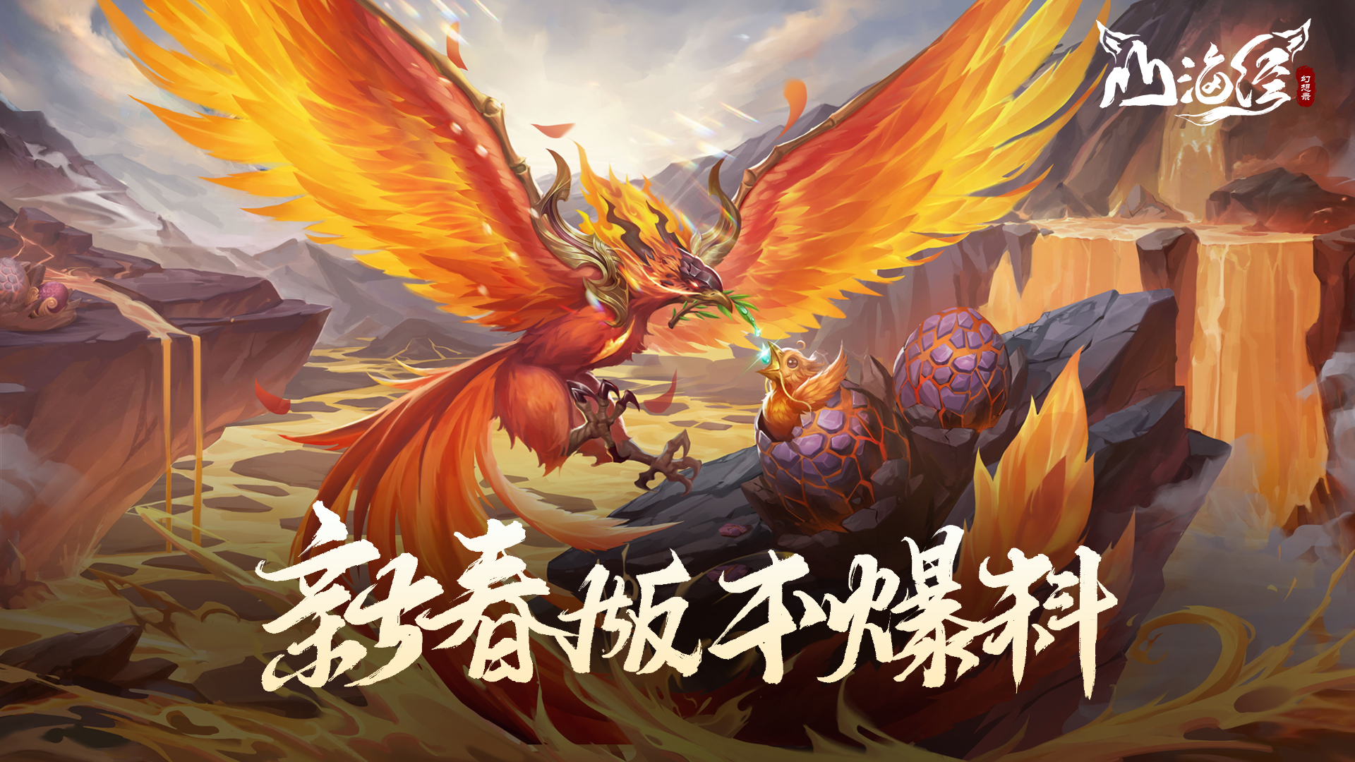 红包雨来袭！新春版本大爆料