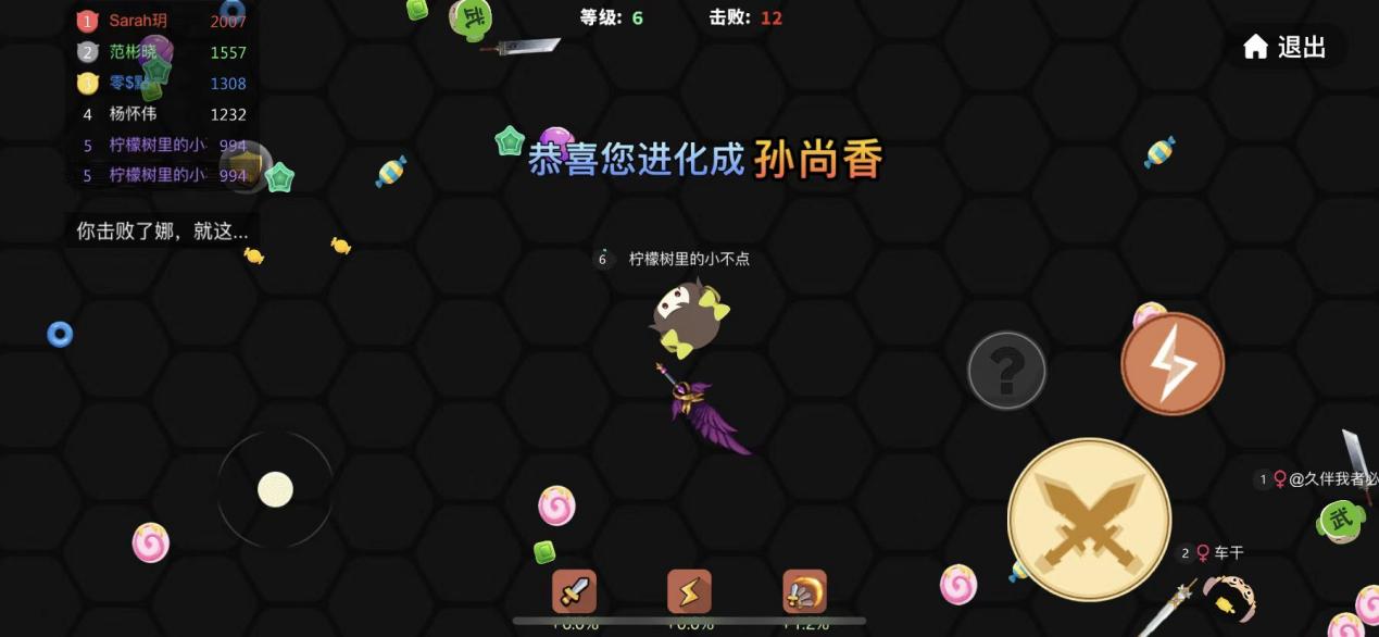 贪吃蛇大作战：刀剑大作战以小博大攻略