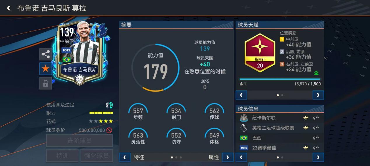 纽卡利物浦强强对话 上