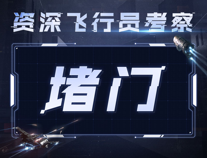 新伊甸知识挑战丨黑话水平测试