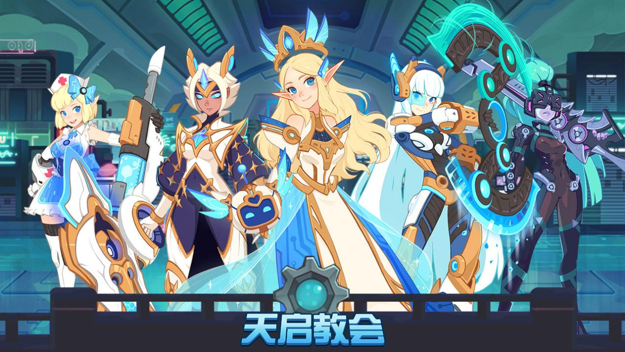 《守望勇士》阵营介绍之天启教会