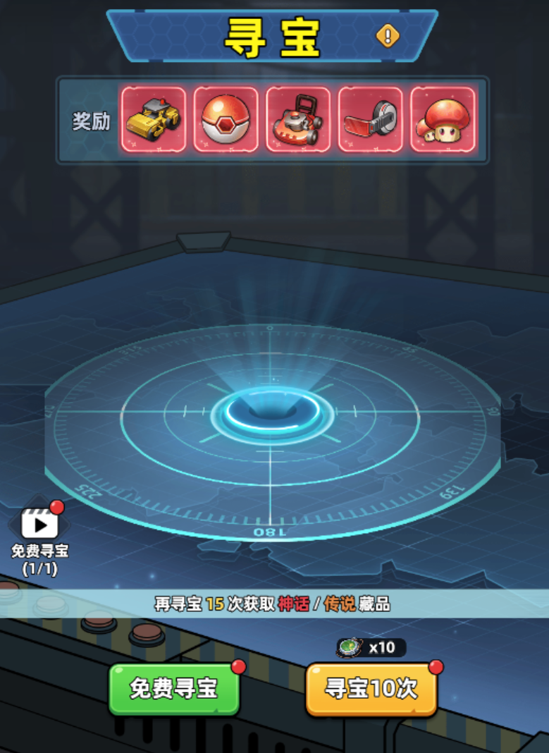 《生存三十三天》藏品篇