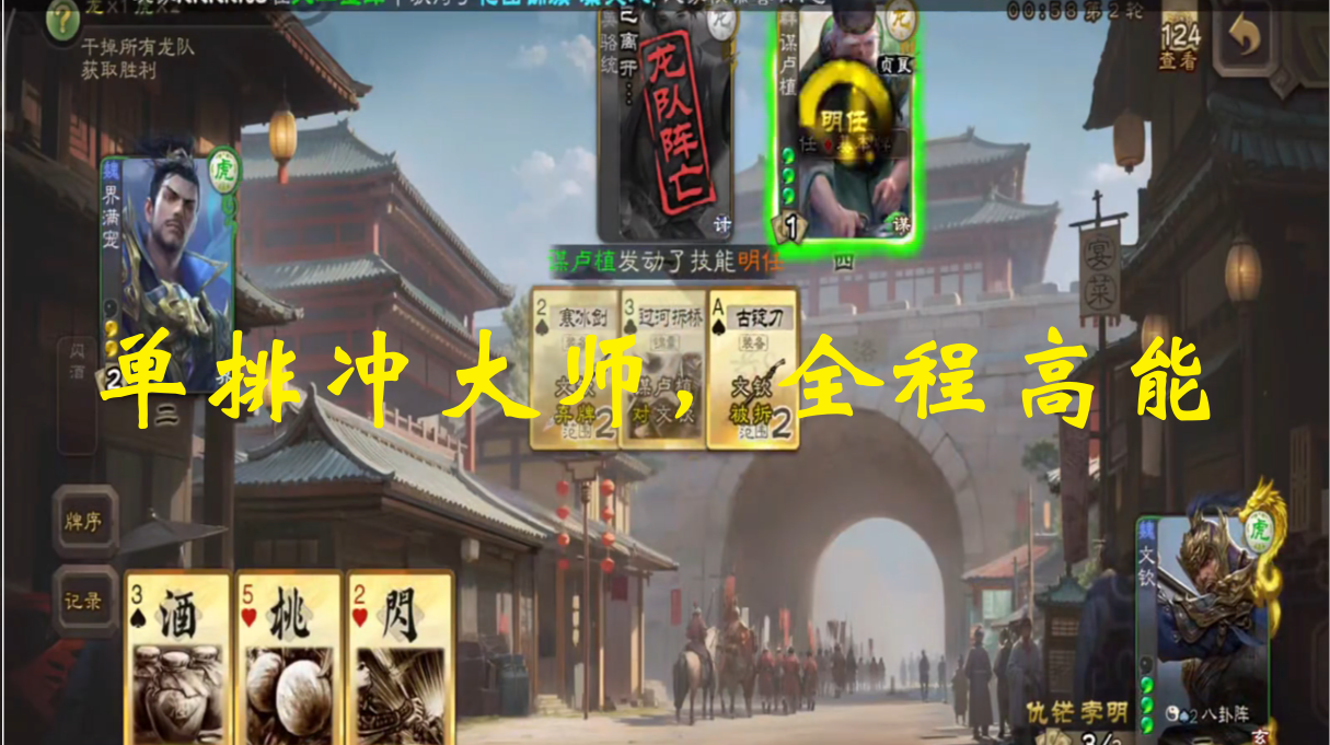 单排冲大师，全程高能