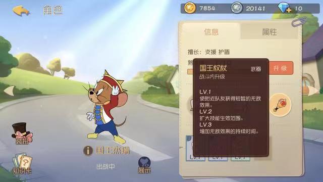 《猫和老鼠》新手怎样操作国王杰瑞？教程来了！
