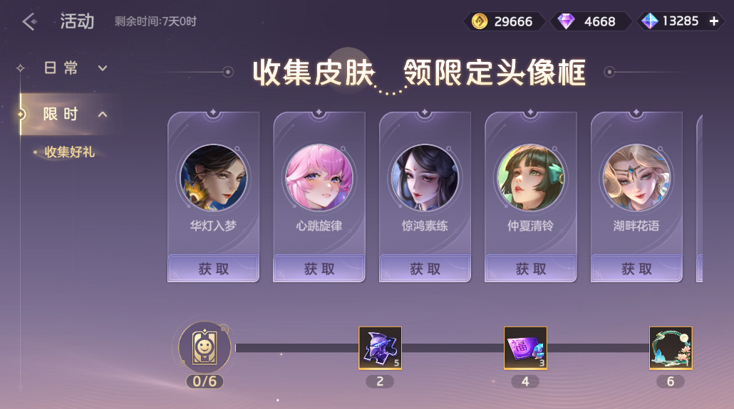 游戏五日谈：曙光英雄星夜祈愿明日来袭，收集望舒皮肤赠好礼