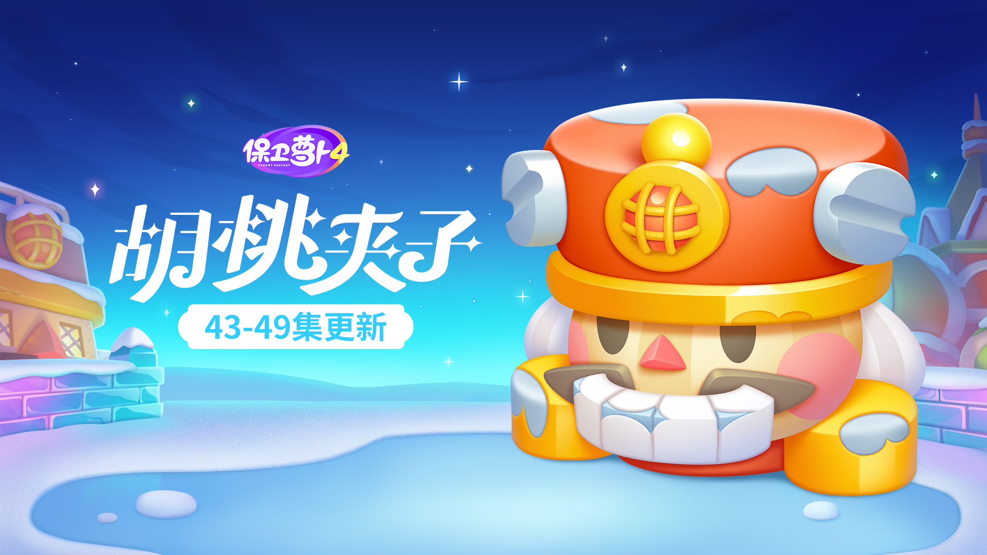 终于放假咯~快来看看主题更新了啥好玩的！