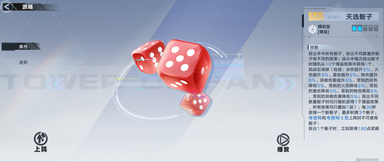 幻塔：升限针剂如何使用？