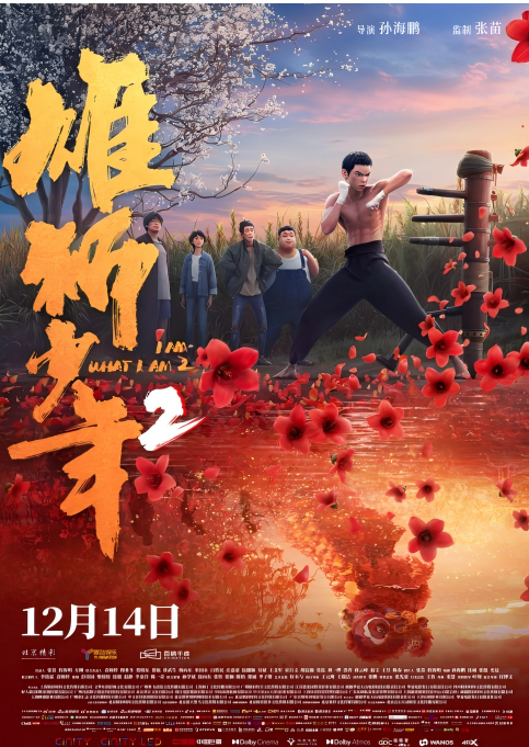 《雄狮少年2》与和平精英联动上线，大吉大利，活成雄狮！