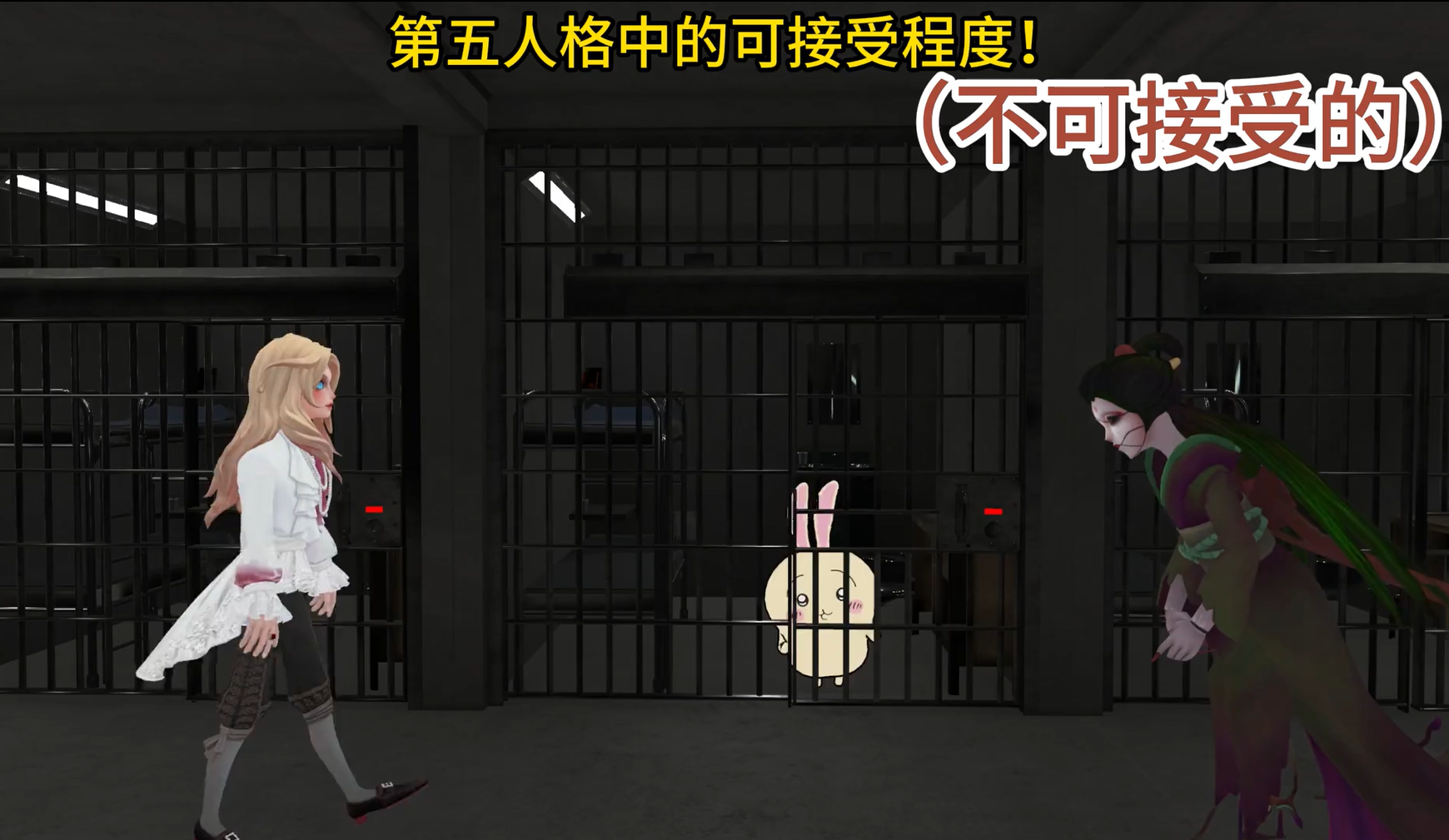 游戏中的可接受程度！ 
