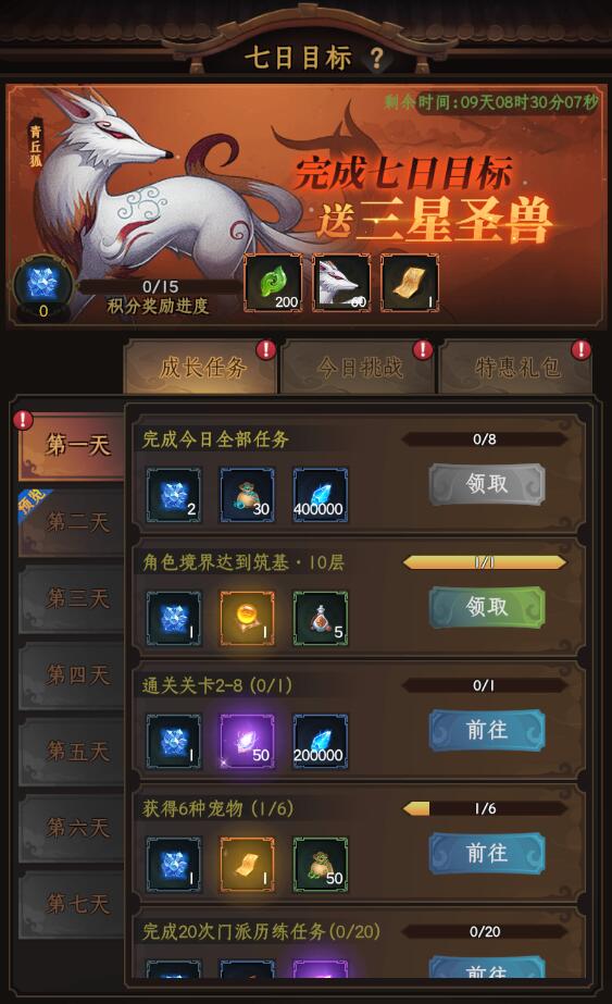 《一起来修仙》12月29日公测福利活动开启