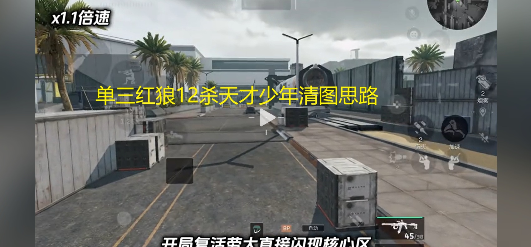单三红狼12杀天才少年清图思路