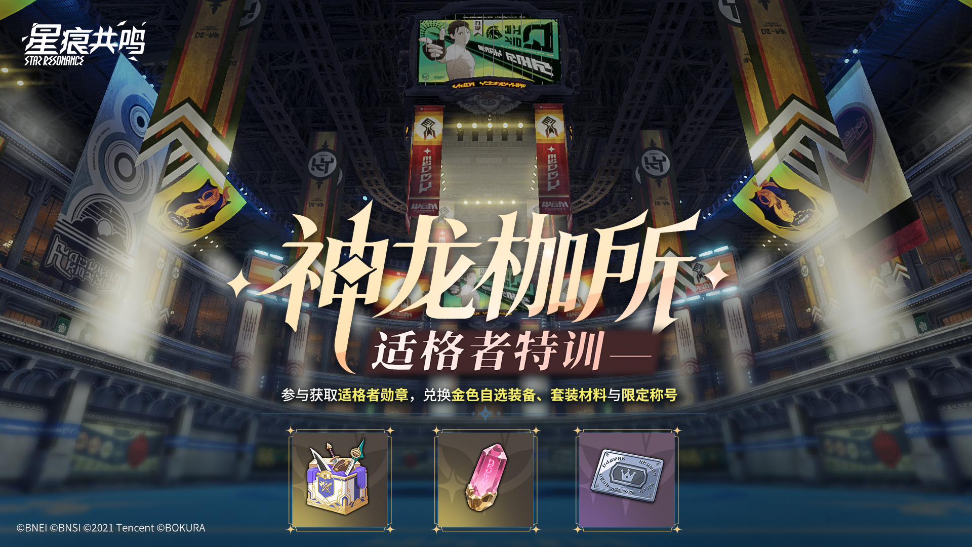 适格者特训开启，无门槛激战“肉鸽”玩法！