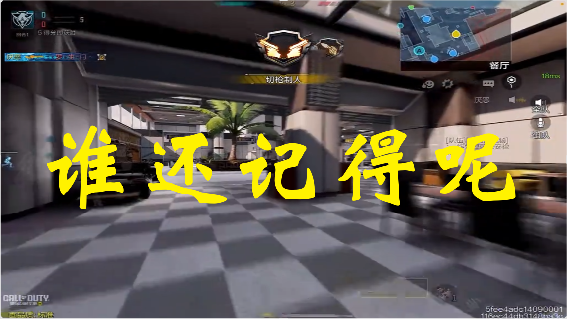 谁还记得呢